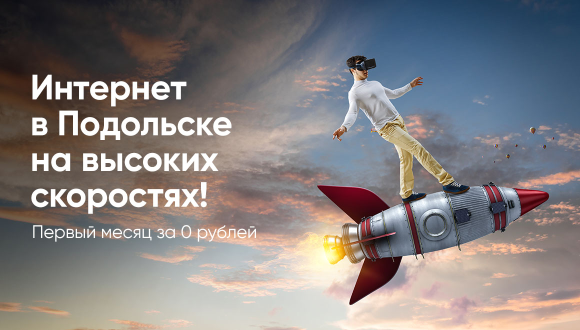 Интернет 500